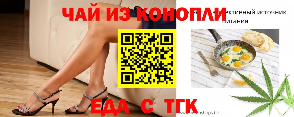 Шадринск  Canna-Cookies конопля  Вход с VPN 