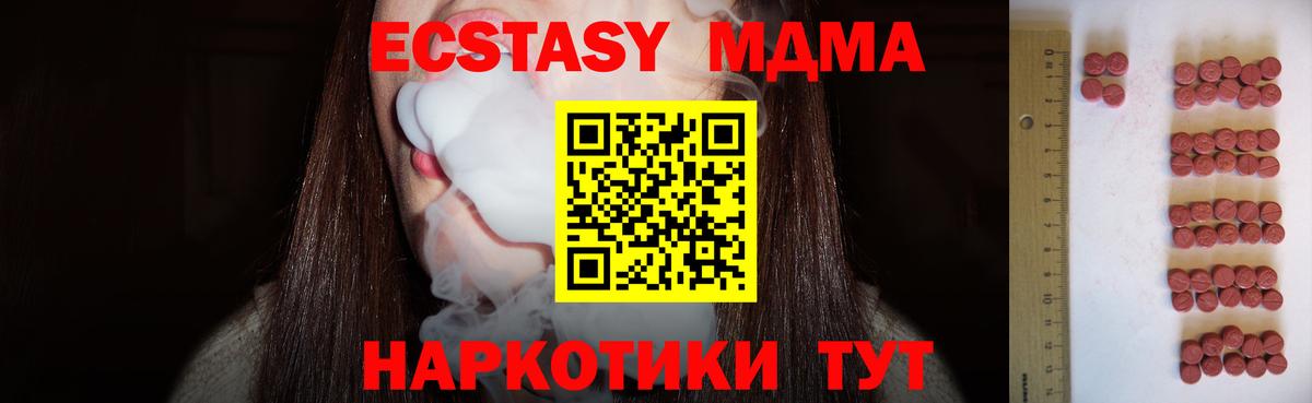Шадринск  Экстази 280мг  Экстази  даркнет сайт  Вход с VPN 