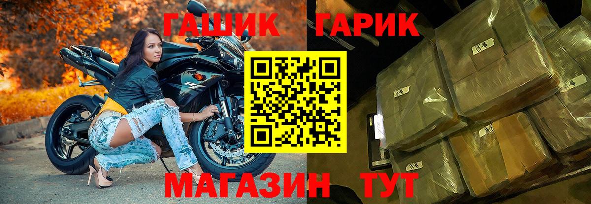 ГАШ гарик  Гашиш hashish  Вход с VPN  Шадринск 