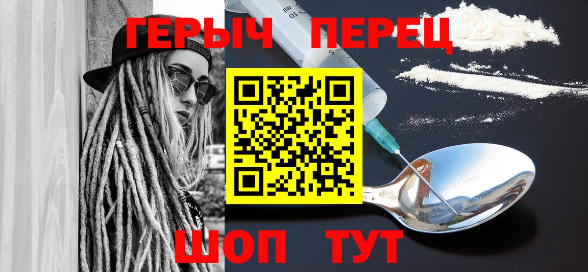 Шадринск  ГЕРОИН хмурый  Вход с VPN 