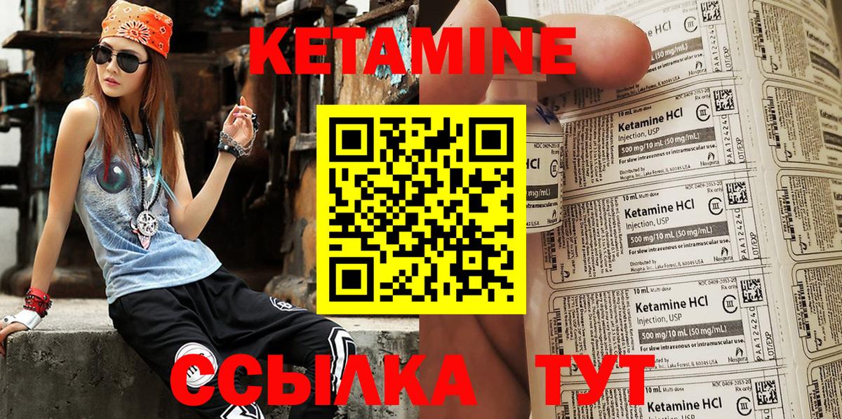КЕТАМИН VHQ  Вход с VPN  Шадринск  Кетамин VHQ 
