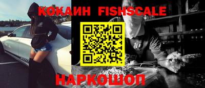 шишки Наро-Фоминск