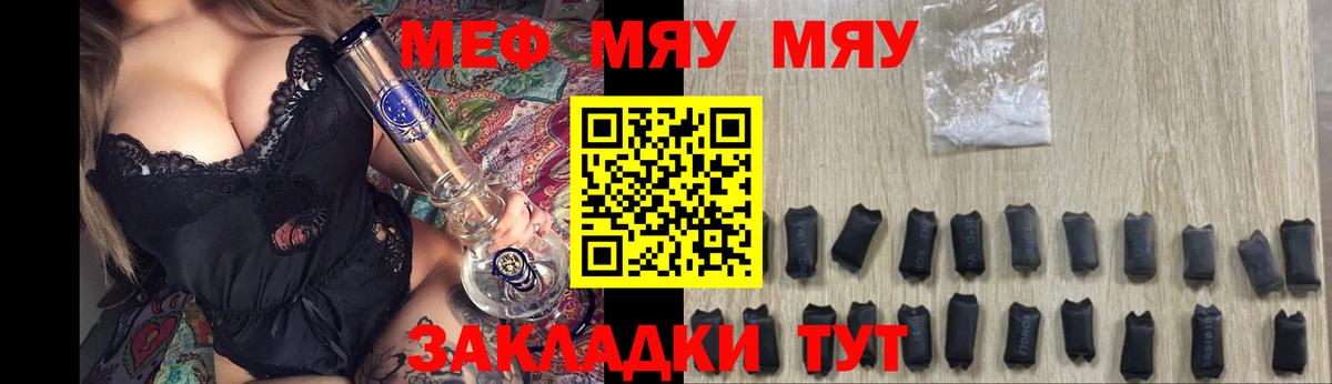 Мефедрон mephedrone  Вход с VPN  Шадринск  МЕФ  Меф mephedrone 