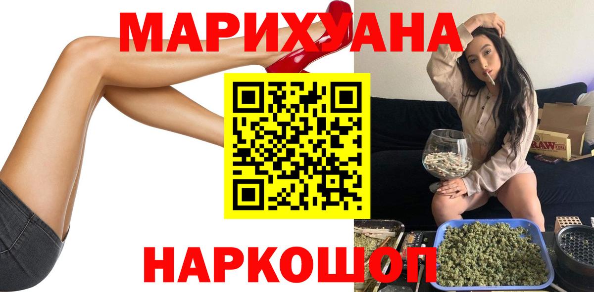 Шишки марихуана тримм Шадринск