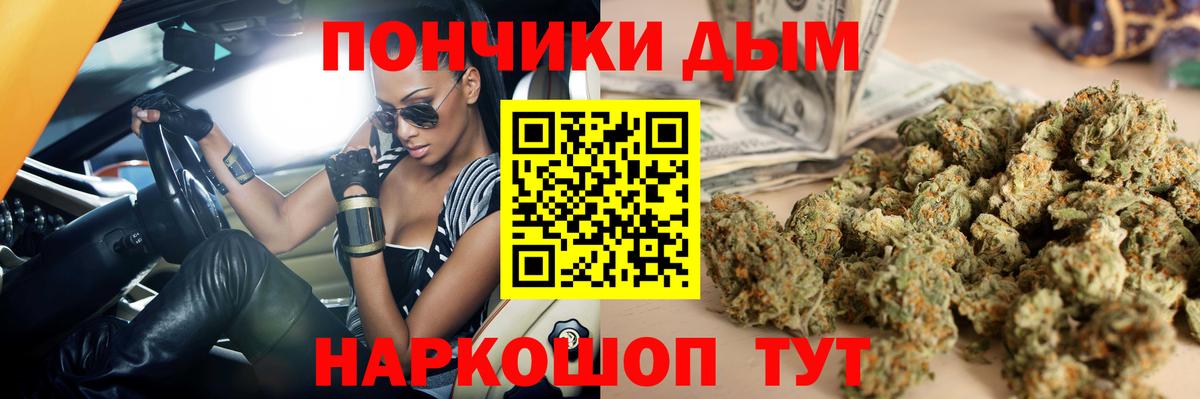 Канабис конопля  Канабис White Widow  Вход с VPN  Шадринск  Шишки марихуана LSD WEED 
